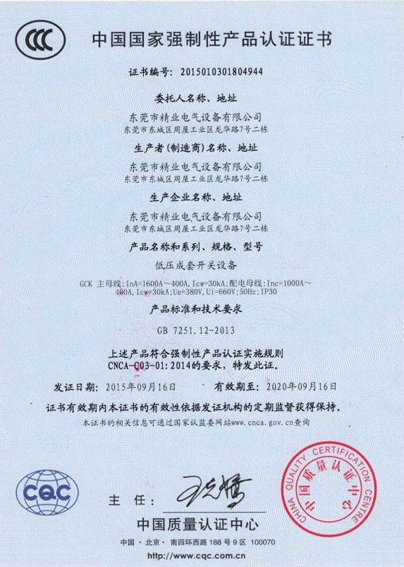 產(chǎn)品認(rèn)證證書